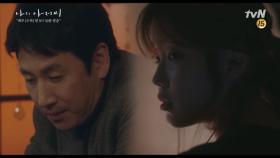 이지은의 말이 자꾸만 맴도는 이선균 ＂누가 날 알아.. 그래서 슬퍼.＂ | tvN 180329 방송