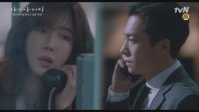 이지아, 내연남 김영민에게 ＂너 왜 이렇게 막 나가!＂ | tvN 180322 방송