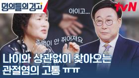 젊다고 방심하면 안 되는 