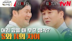 ISTJ 차태현과 INFJ 윤경호가 당근을 썰면 생기는 일 | tvN 231026 방송