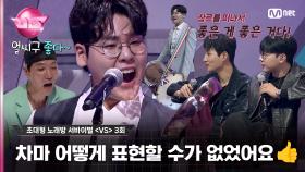 [3회] 좋~다🎶 우리 것이 좋은 것이여~ 장구치는 트로트 가수 ♬망부석 - #홍지윤 | Mnet 231103 방송