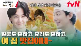 (좌) 임주환 (우) 조인성 비주얼 🦀라면가게🍜 OPEN! | tvN 231102 방송