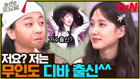 가수 출신으로 오해받은 28년 차 배우 박은빈 〈제시 - 콜드 블러디드♪〉 | tvN 231104 방송