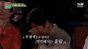 하늘에 계신 어머니께 바치는 전인권 LIVE with 들국화 밴드｜그것만이 내 세상, 행진, 사랑한 후에 | tvN STORY 231106 방송