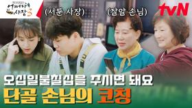 미국 한인 마트 단골들에게 포스기 배우는 초보 사장 차태현ㅋㅋㅋ | tvN 231102 방송