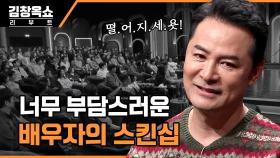 18년째 저를 쫓아다니는 사랑꾼 남편...★ 이제는 남편의 스킨십이 부담스러워요! | tvN STORY 231107 방송