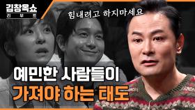 다이어트에 시달리는 발레리나 부부 왕지원&박종석! 바늘 같은 남편의 뾰족한 히스테리? | tvN STORY 231107 방송