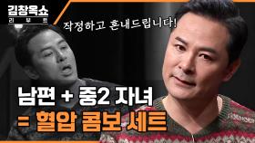 중2 아들이 엄마에게 외모를 비하한다? 아들에게 치이고 남편에게 치이는 아내의 고민 | tvN STORY 231107 방송