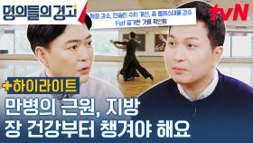 다이어트 중인 갱년기 여성들 주목🔥 장이 건강하면 다이어트는 따라오는 것 #highlight #유료광고포함