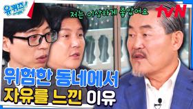 집이 불타고 갱들끼리 싸우는 '알파벳 시티' 오히려 좋다? 킴스비디오 탄생 계기 | tvN 231108 방송
