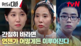 박은빈, 미용실 사장님 서정연의 말에서 느낀 기호의 흔적..? | tvN 231111 방송