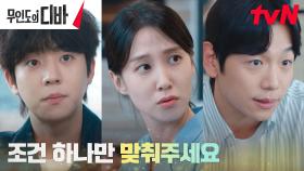 글로벌스타 배강희가 내건 N번째 전성기 출연 조건? (ft.무언의 협박) | tvN 231112 방송