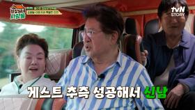 ☆독보적 존재감☆ 역대급으로 빨리 들킨 오늘의 가이드(x) 손님(o) 이택림! | tvN STORY 231113 방송