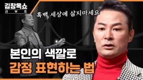 출산 이후 손을 안 잡는 남편! 이제는 제가 싫어진 걸까요? 가정이 생긴 이후 어색해진 스킨십 | tvN STORY 231114 방송