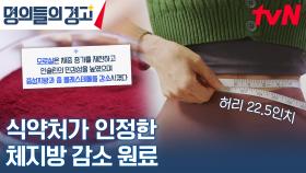 총 19kg 감량 성공! 그녀의 비결 