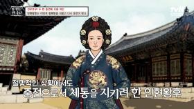 조정에 피바람이 부는 절망적인 상황에서도 중전으로서 체통을 지키려 한 인현왕후💧 | tvN STORY 231115 방송