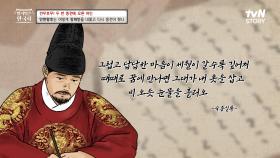소 잃고 외양간 고치는 숙종💦 그리고 6년 만에 다시 궁으로 돌아가 중전에 책봉된 인현왕후 | tvN STORY 231115 방송