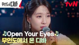 무대 오른 박은빈, 드디어 이뤄낸 가수의 꿈! (feat. 채종협의 ＂하이-큐＂) | tvN 231118 방송