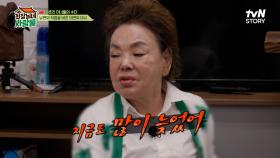 김수미 여러 번 놀라게 하는 원미연&이연경의 연애→결혼 러브 스토리♥ feat 뜬금 저격 받은 조하나ㅋㅋㅠㅠ | tvN STORY 231120 방송