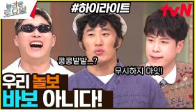 [#간식게임] 짤의 출처를 찾아라 | 티벤 유니버스 충돌💥 광수짤의 출처는? #highlight