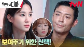 RJ와 계약한 박은빈..선택한 이유는? | tvN 231125 방송