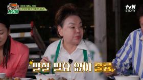 수원대X중앙대X동아대의 특급 콜라보★ 집밥 천재 김수미도 인정한 손님 표 추억의 학식🤤 | tvN STORY 231127 방송