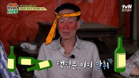 이택림한테 혼난 김용건 질문 솜씨ㅋㅋㅋ 