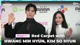 [#2023MAMA] Red Carpet with HWANG MIN HYUN (황민현) & KIM SO HYUN (김소현) | Mnet 231128 방송