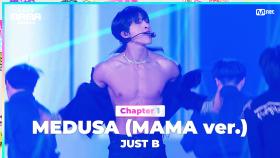 [#2023MAMA] JUST B (저스트비) - MEDUSA (MAMA ver.) | Mnet 231128 방송