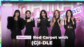 [#2023MAMA] Red Carpet with (G)I-DLE ((여자)아이들) | Mnet 231129 방송
