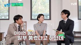 해묵은 갈등... 