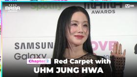 [#2023MAMA] Red Carpet with UHM JUNG HWA (엄정화) | Mnet 231129 방송