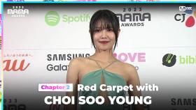 [#2023MAMA] Red Carpet with CHOI SOO YOUNG (최수영) | Mnet 231129 방송