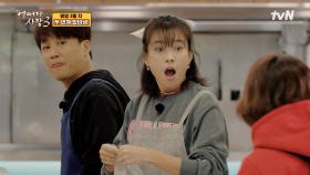 (NEW!) 새로운 알바생 박경림 등장! 앞치마 입으면서 손님 응대까지👍 | tvN 231130 방송