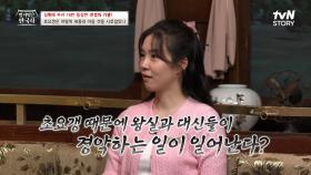 초요갱의 왕실 스캔들💥 역모 사건에 휘말려 세종의 또 다른 아들 화의군과의 간통이 드러나다 | tvN STORY 231129 방송