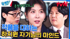 조인성, 현빈 등 어마 무시한 상대 배역들과 같이 작품 하면 부담이 있나요? | tvN 231129 방송