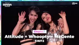 [#2023MAMA] SWF2 (스트릿 우먼 파이터2) - Attitude + Whoopty + Mi Gente | Mnet 231128 방송