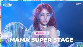 [#2023MAMA] MAMA SUPER STAGE - Goddess Awakened | Mnet 231129 방송