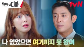 ＂날 쓰레기 취급해?＂ 자존심 무너진 김효진, 김주헌 향한 분노 | tvN 231202 방송