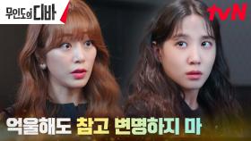 기자회견 만렙(?) 김효진, 박은빈에게 꿀팁 전수?! | tvN 231202 방송