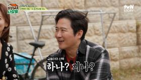 [선공개] 현재 부인과 첫 사랑❤ 결혼 전으로 돌아간다면, 금동이의 선택은?!