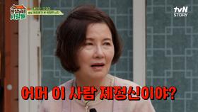 김혜정의 충격적인 소개남 썰...😨 조하나의 결혼에 대한 진지한 고민 상담까지! | tvN STORY 231204 방송