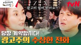 박경림이 뉴욕 유학 시절 보이스피싱 당한 썰 #유료광고포함 | tvN 231207 방송