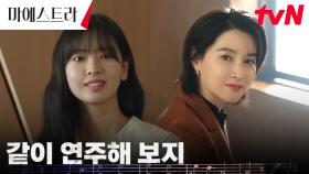 //감격// 막내 단원 황보름별, 동경하던 이영애에게 받는 지도 | tvN 231209 방송
