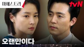 [재회엔딩] 포디움 위 이영애 앞에 나타난 낯익은 얼굴, 이무생 | tvN 231209 방송