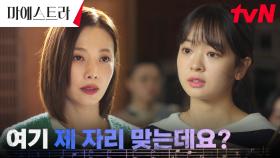 ＂잘 부탁드립니다＂ 마음 굳게 먹은 황보름별, 견디려는 악장의 무게 | tvN 231210 방송