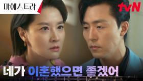일방적인 폭주기관차 이무생, '더 한강필' 공연 취소 통보! ＂네가 이혼할 때까지＂ | tvN 231210 방송
