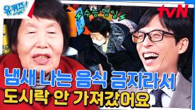 84세 김정자 자기님이 같이 수능 치는 현역들을 위해 배려한 것 | tvN 231213 방송