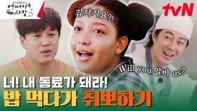 차태현 X 조인성이 알바생으로 채용한 미국 현지인?! | tvN 231214 방송