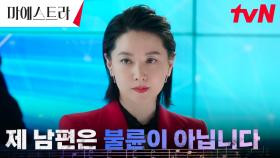 🔥정면돌파🔥 ＂그 사진, 조작입니다＂ 뉴스 인터뷰 출연한 이영애의 충격 발언! | tvN 231216 방송